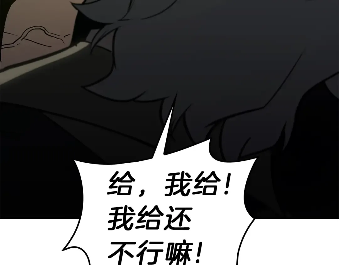 第41话 烟花表演 第102页