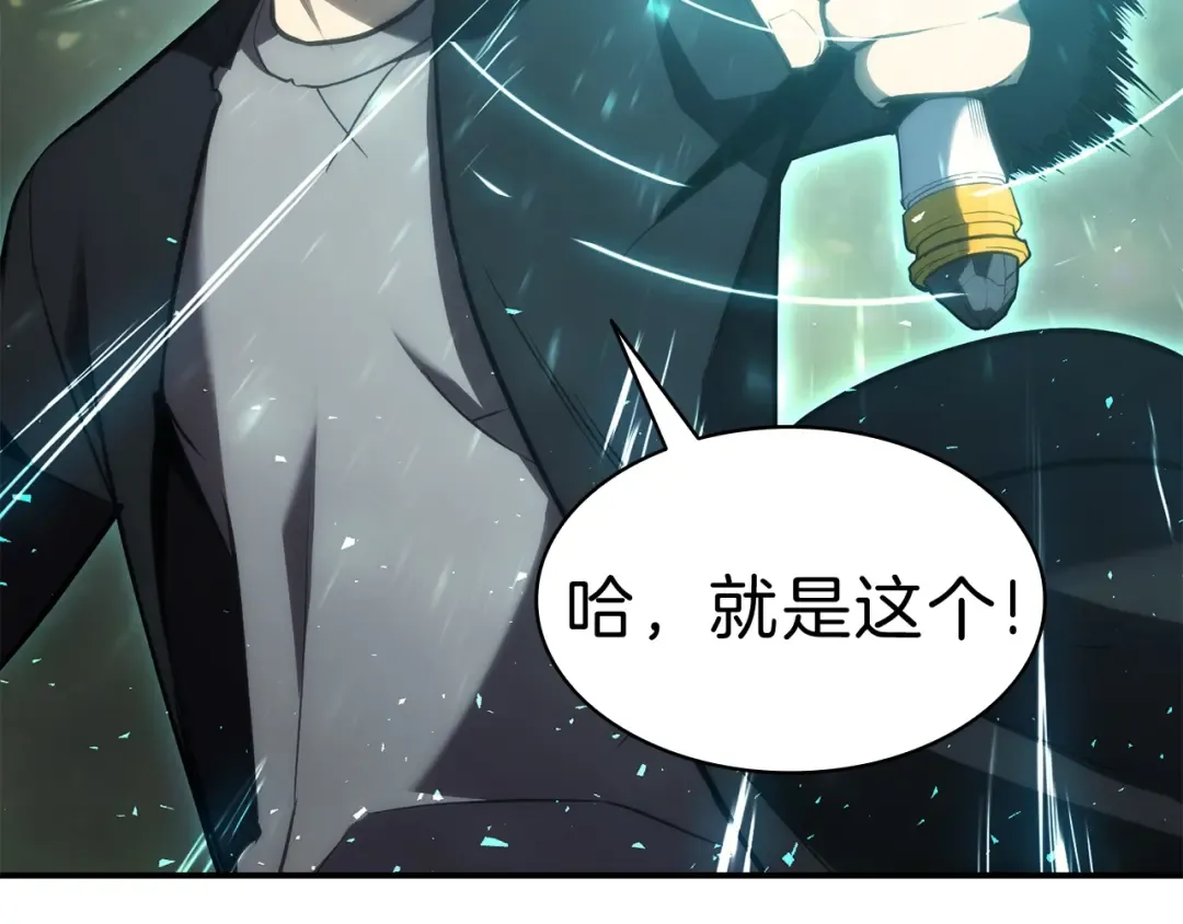 第41话 烟花表演 第107页