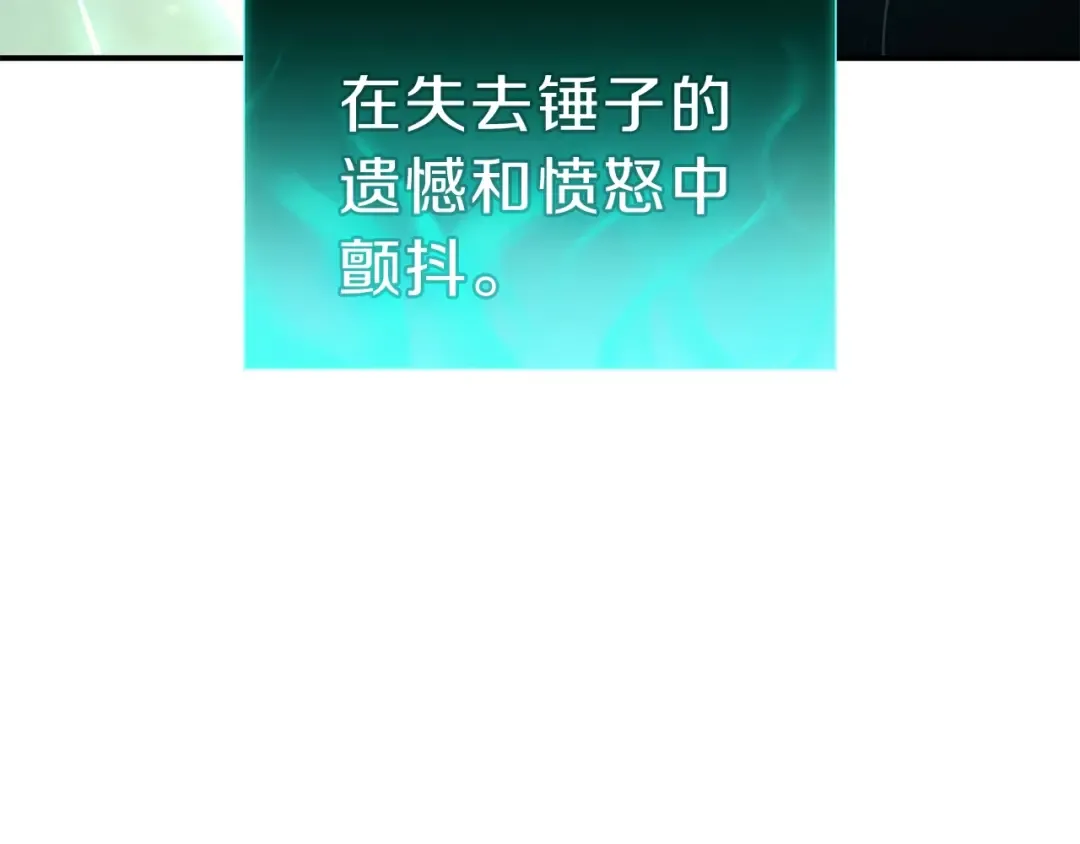第41话 烟花表演 第110页