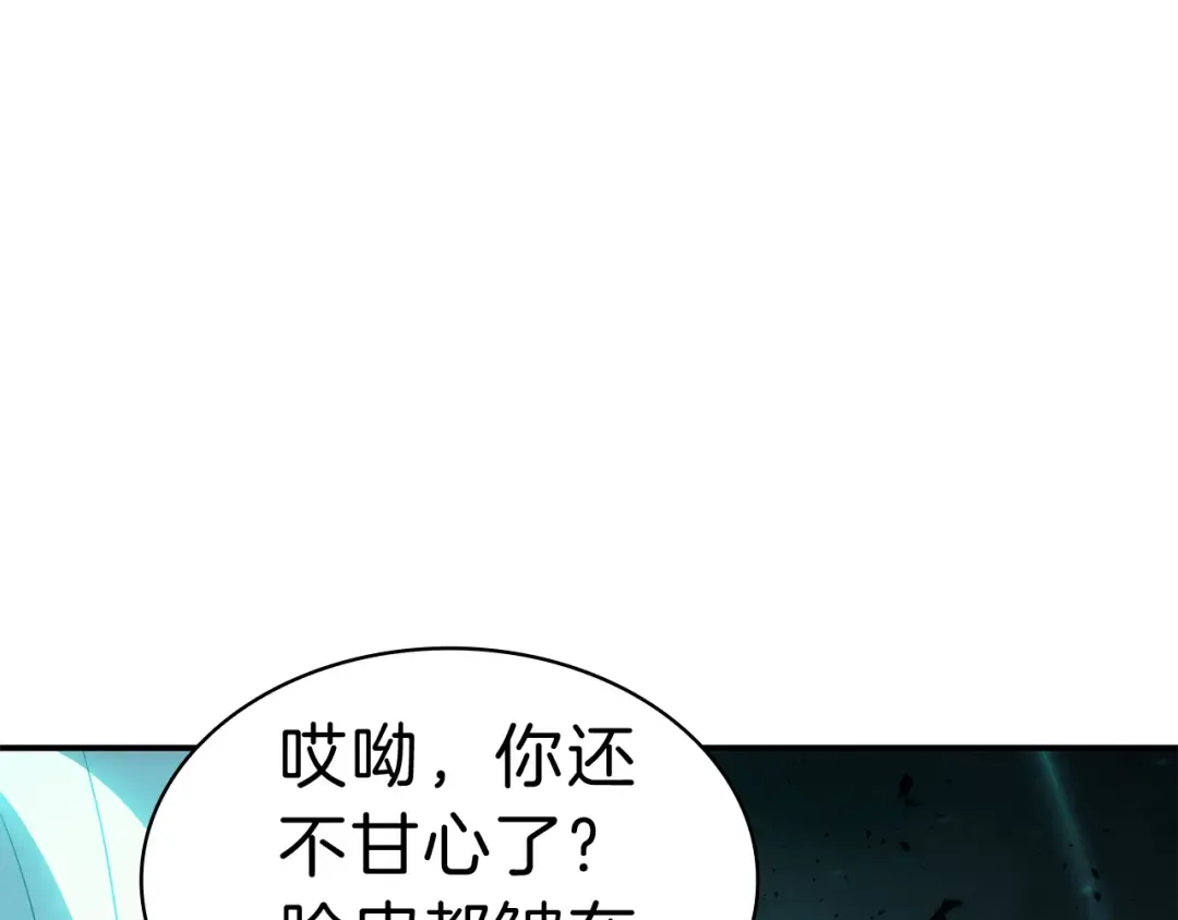 第41话 烟花表演 第111页