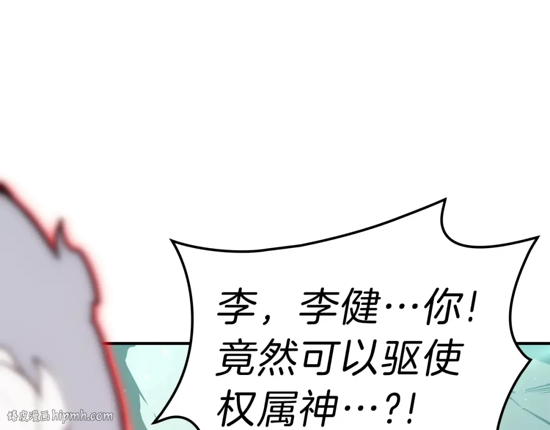 第41话 烟花表演 第120页