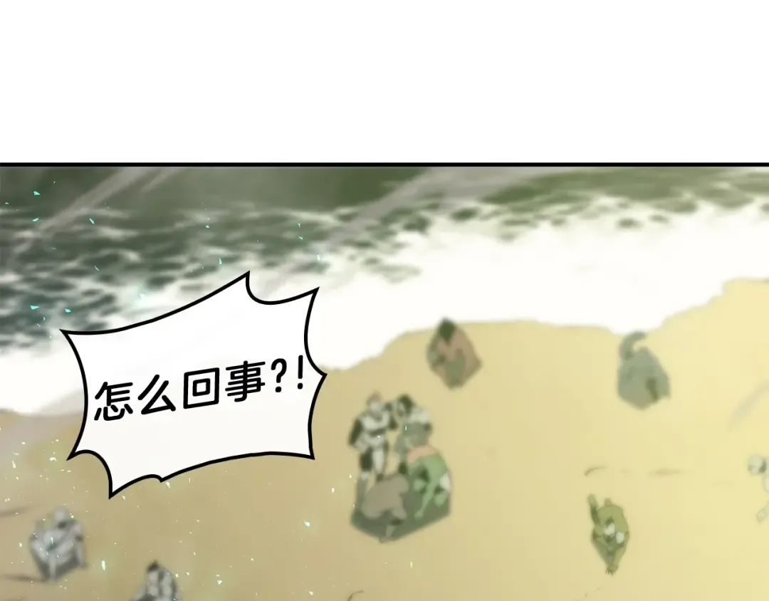 第41话 烟花表演 第135页