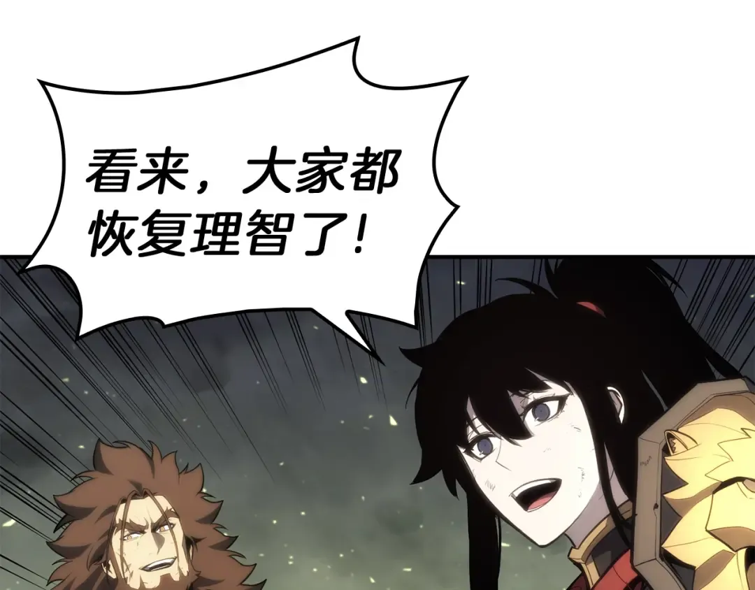 第41话 烟花表演 第138页