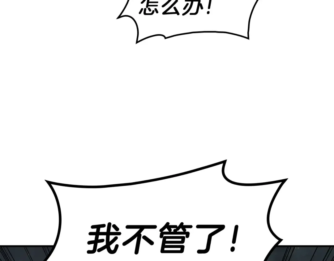 第41话 烟花表演 第143页
