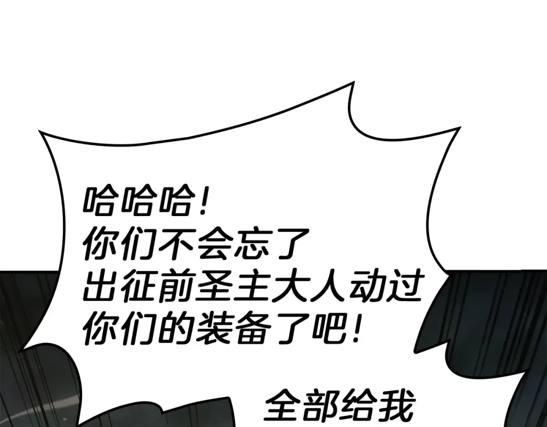 第41话 烟花表演 第157页