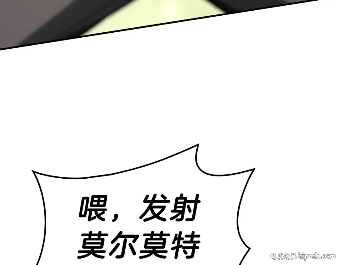 第41话 烟花表演 第160页