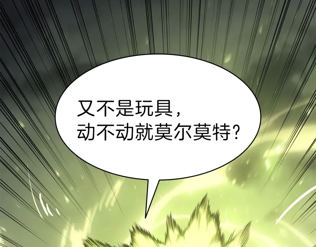 第41话 烟花表演 第171页