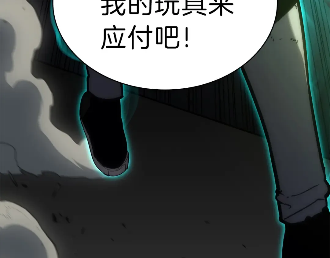 第41话 烟花表演 第175页