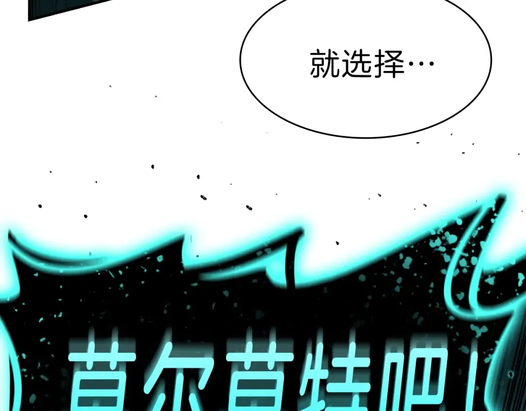 第41话 烟花表演 第180页