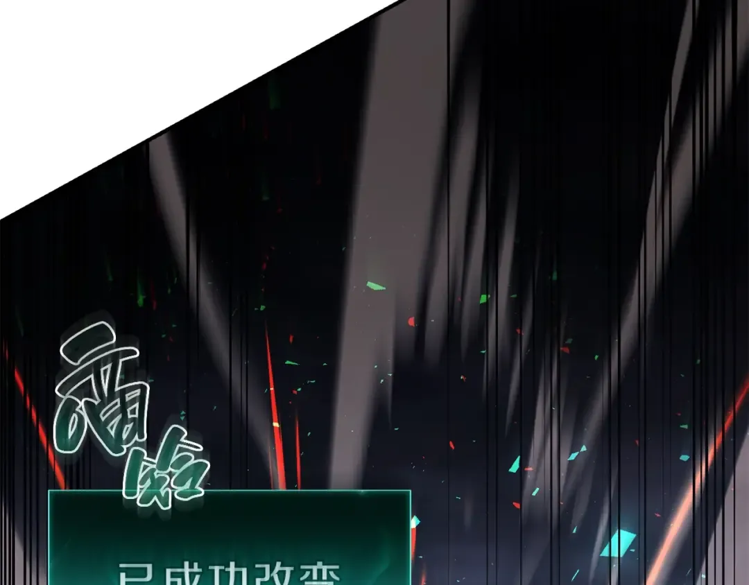 第41话 烟花表演 第191页