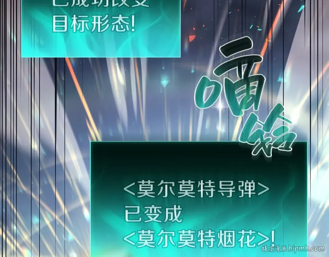 第41话 烟花表演 第192页