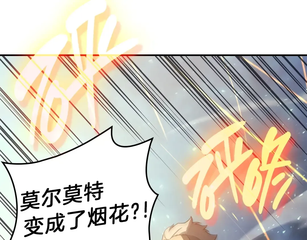 第41话 烟花表演 第198页