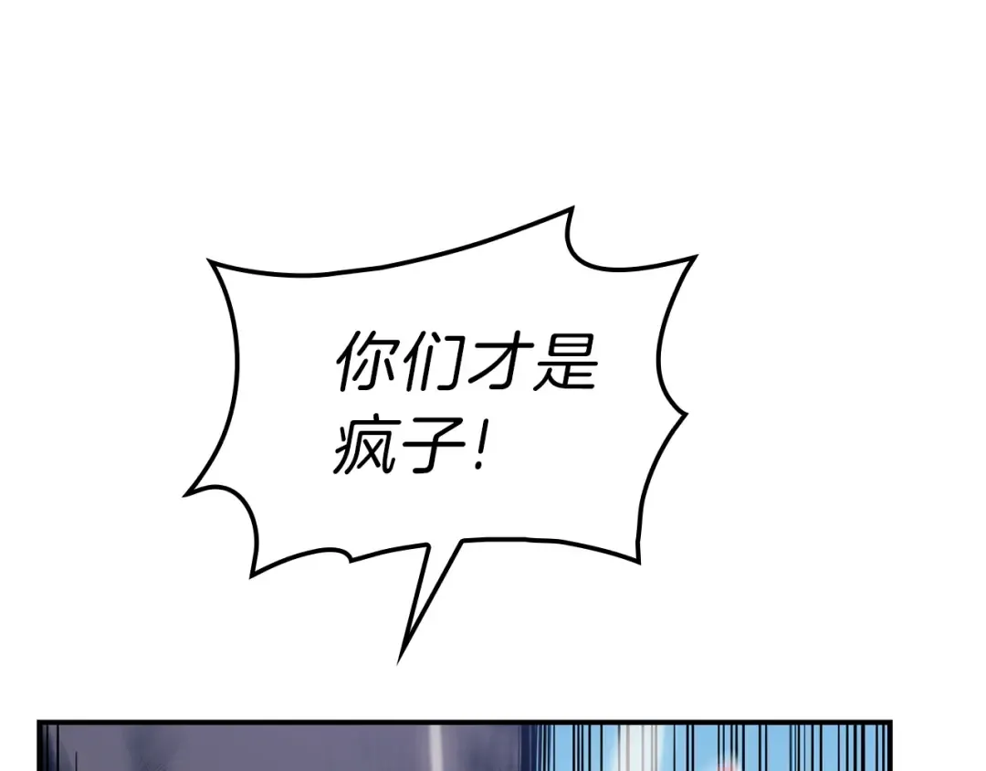 第41话 烟花表演 第201页