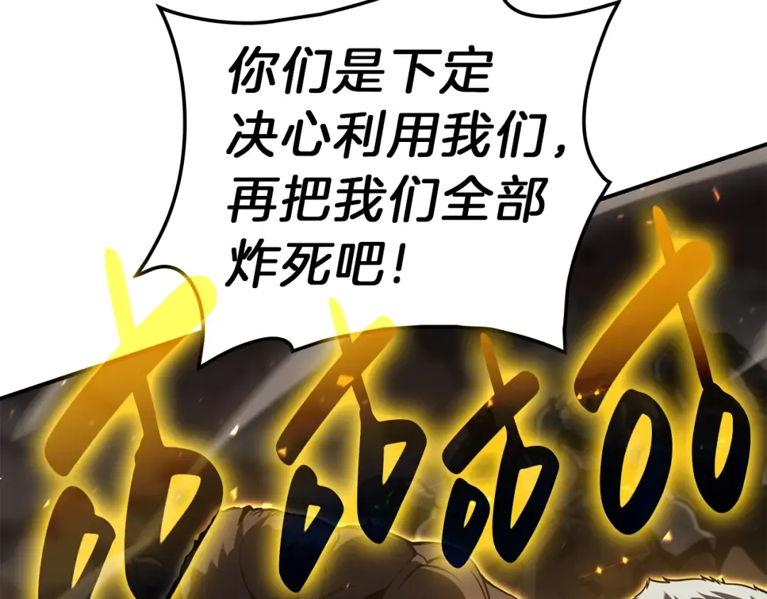 第41话 烟花表演 第204页