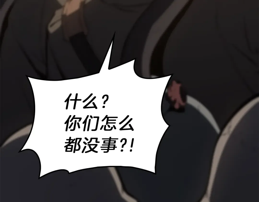 第41话 烟花表演 第207页