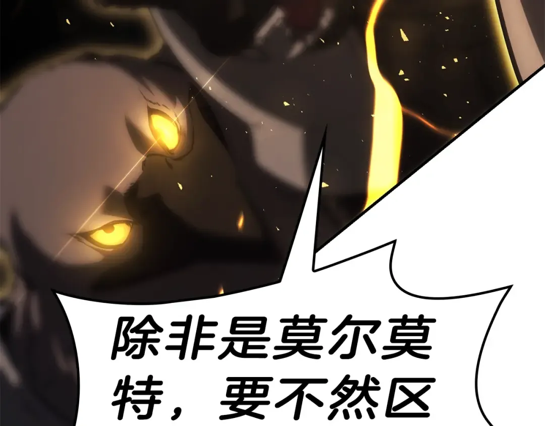第41话 烟花表演 第213页
