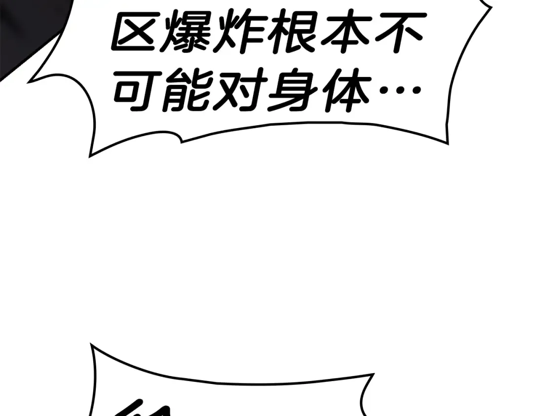 第41话 烟花表演 第214页