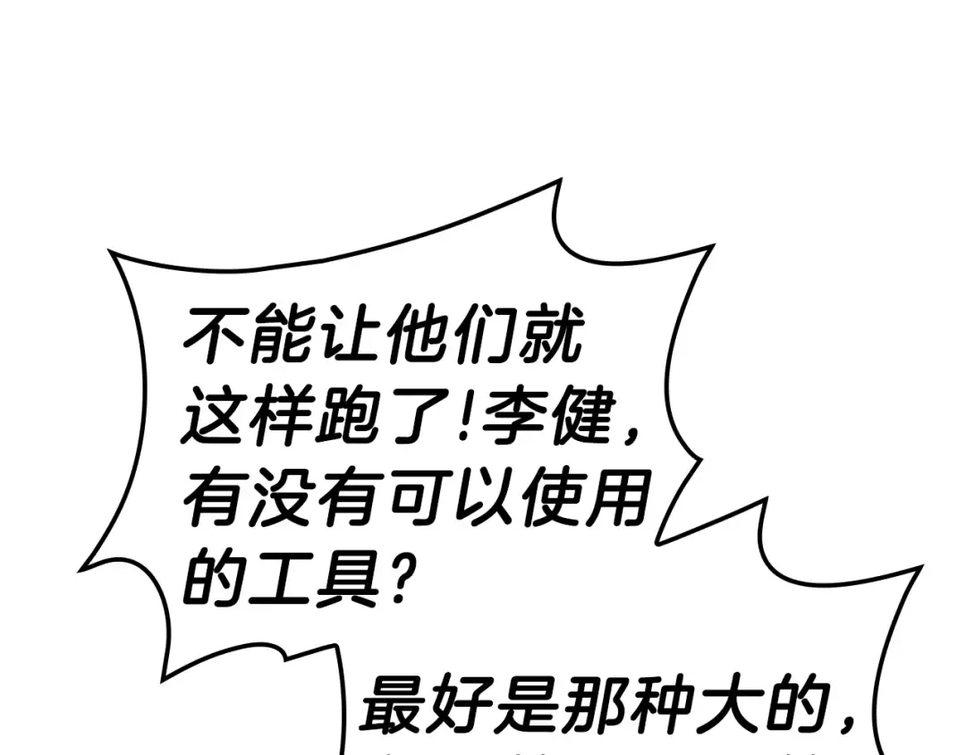 第41话 烟花表演 第218页