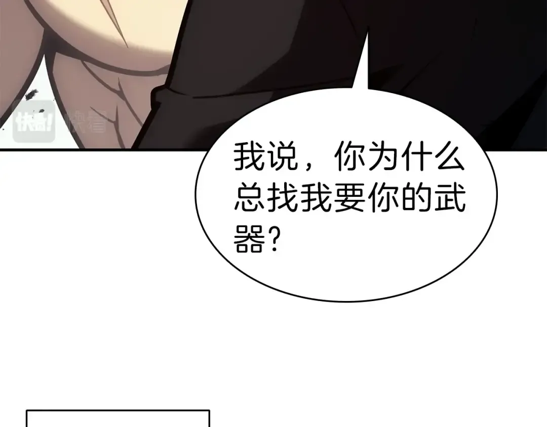 第41话 烟花表演 第221页
