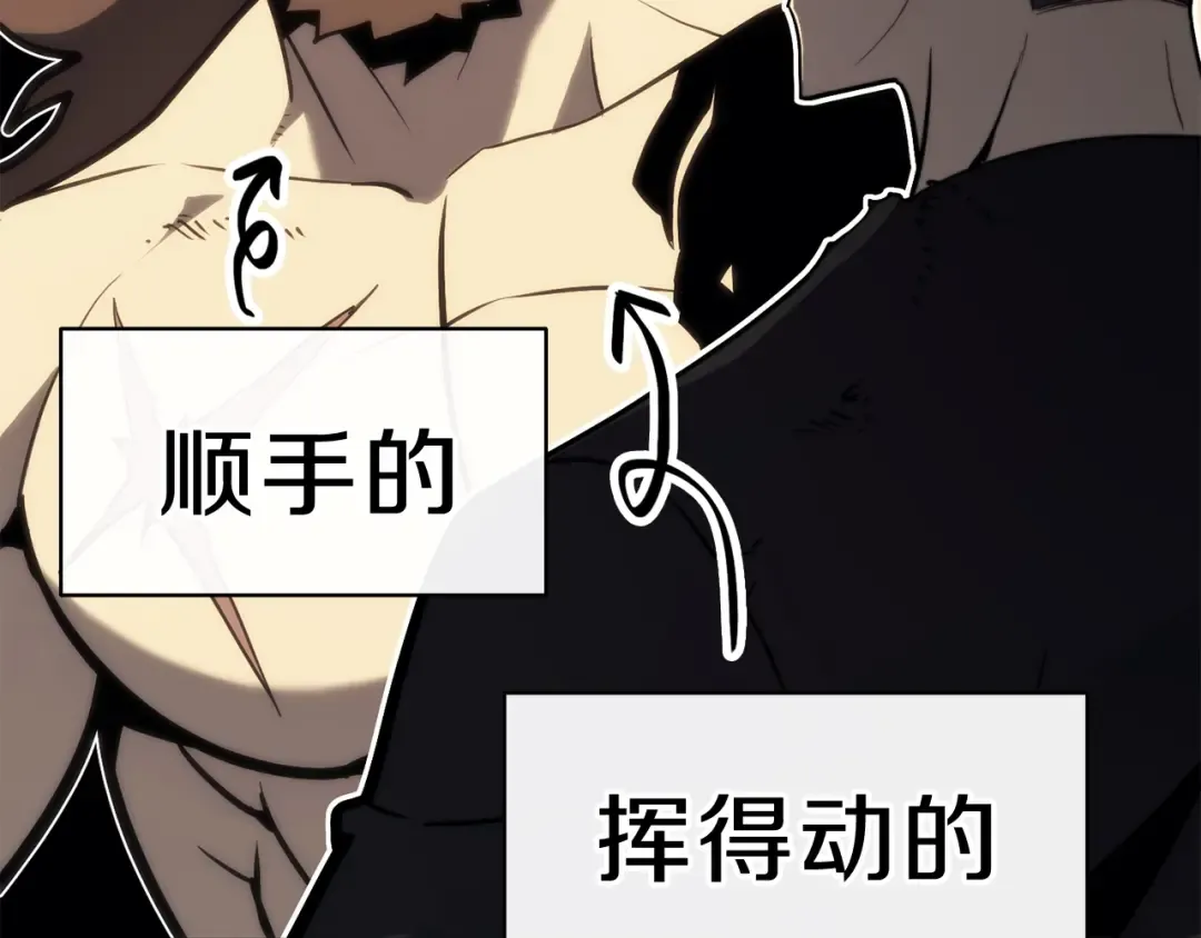 第41话 烟花表演 第223页