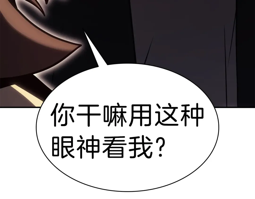 第41话 烟花表演 第227页