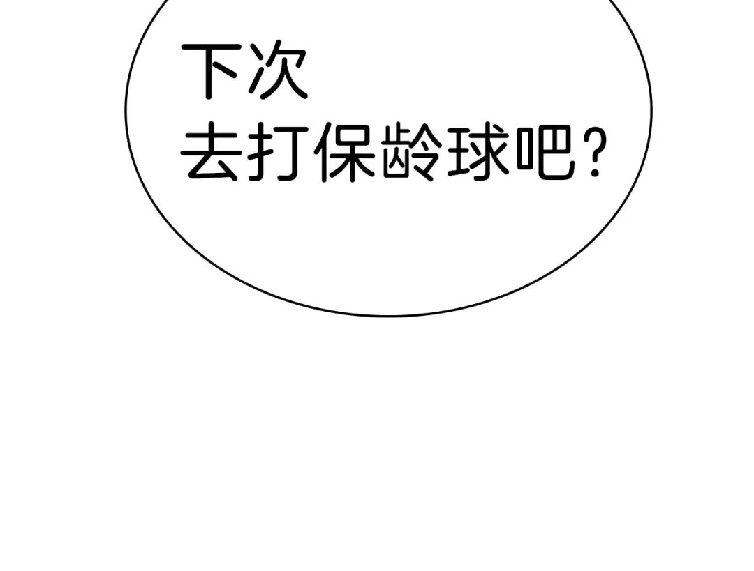 第41话 烟花表演 第253页