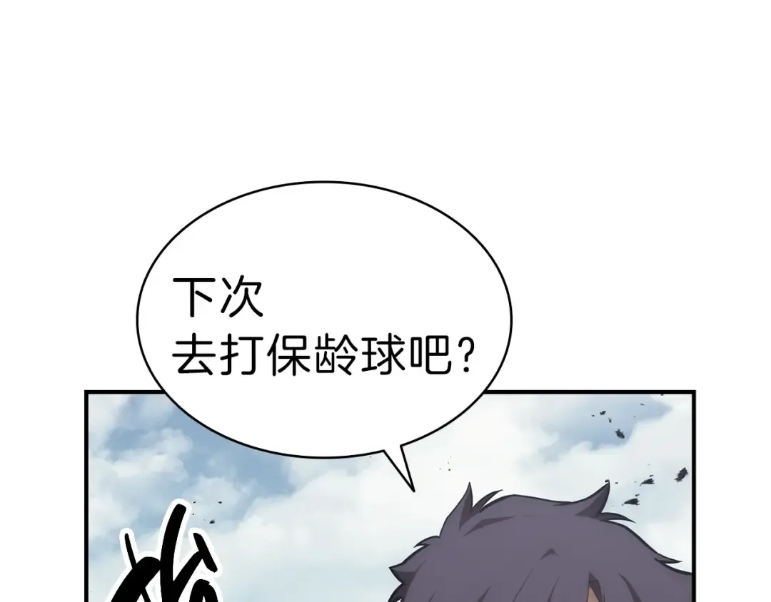 第41话 烟花表演 第255页