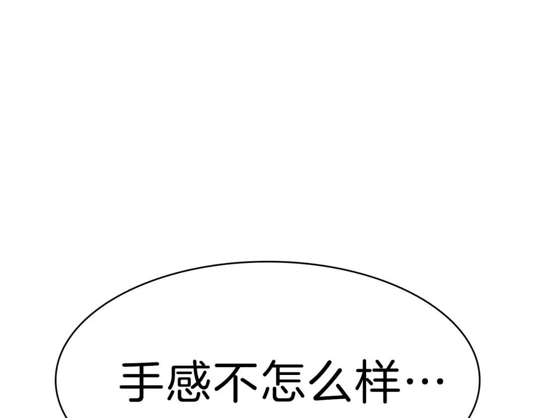 第41话 烟花表演 第270页