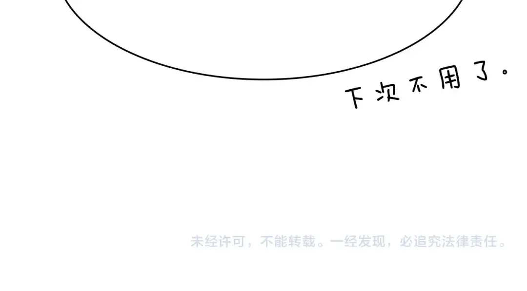 第41话 烟花表演 第271页