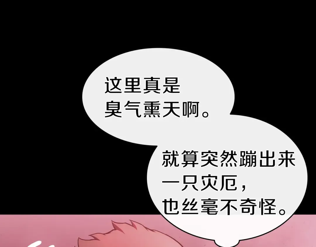 第42话 血光之雾 第12页