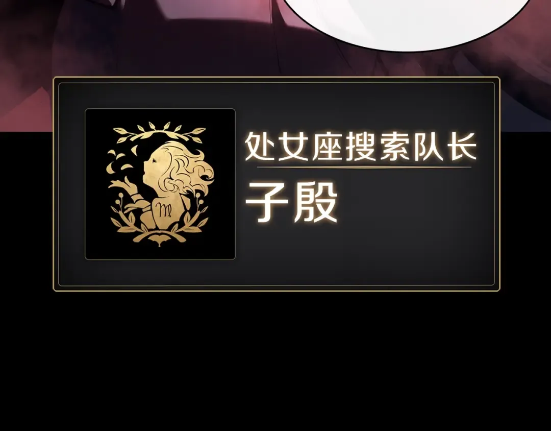 第42话 血光之雾 第14页