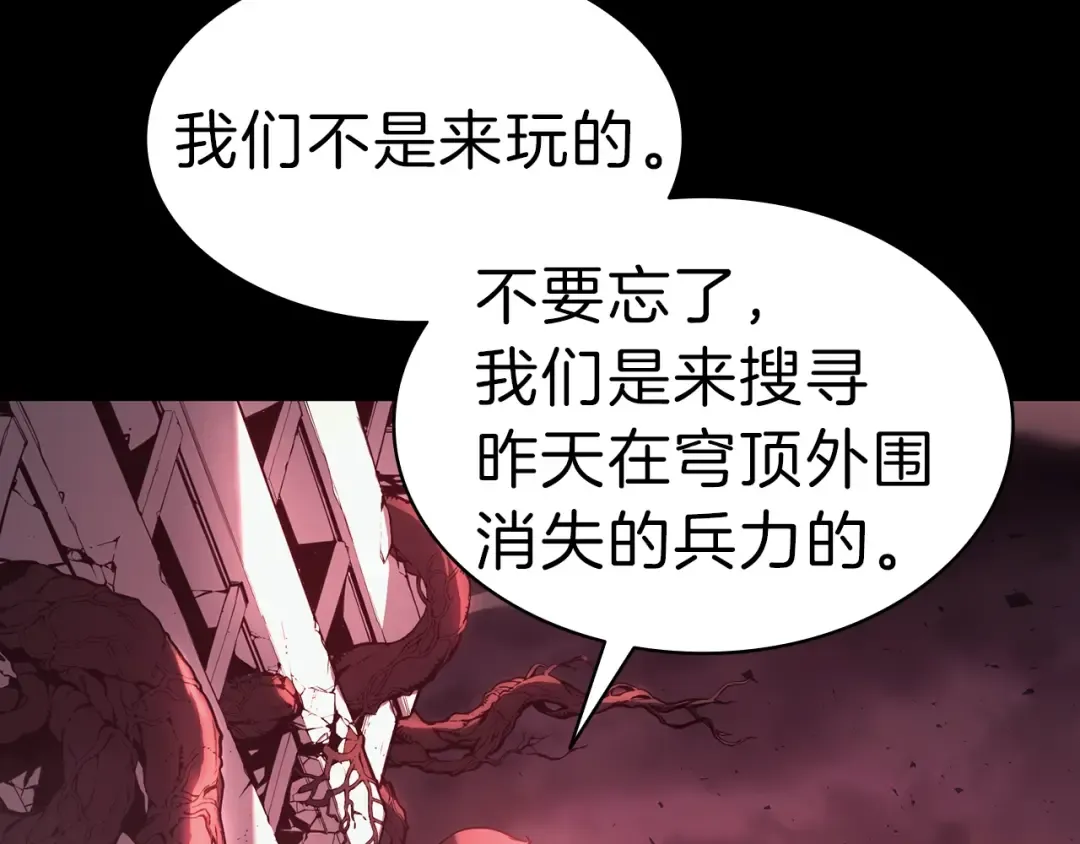 第42话 血光之雾 第29页
