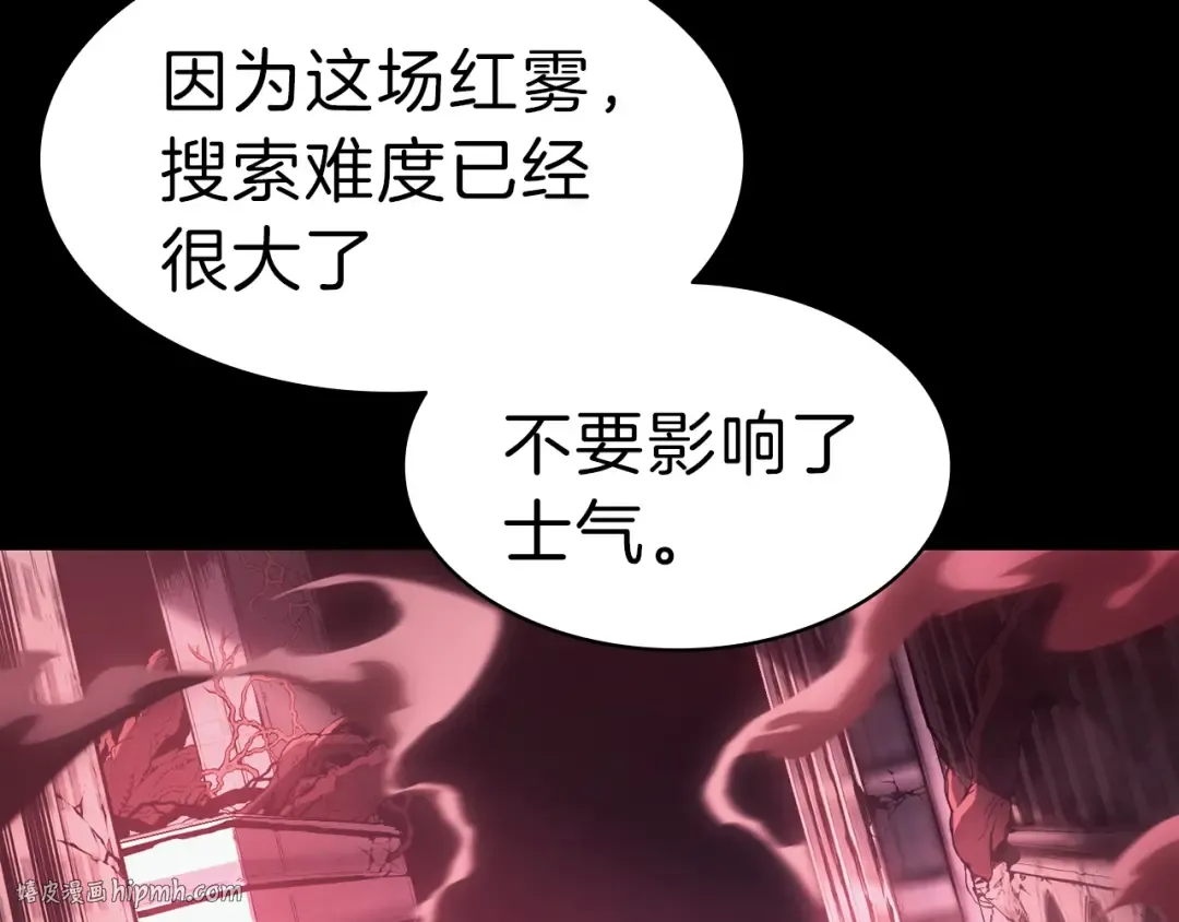 第42话 血光之雾 第32页