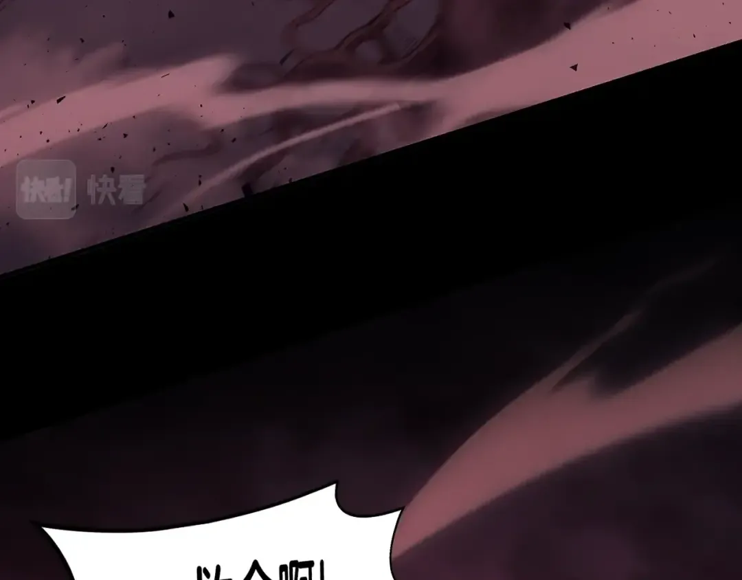 第42话 血光之雾 第44页