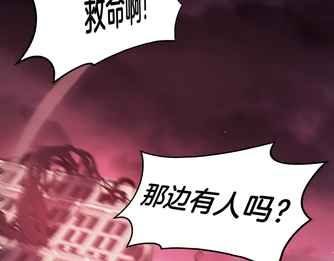 第42话 血光之雾 第45页
