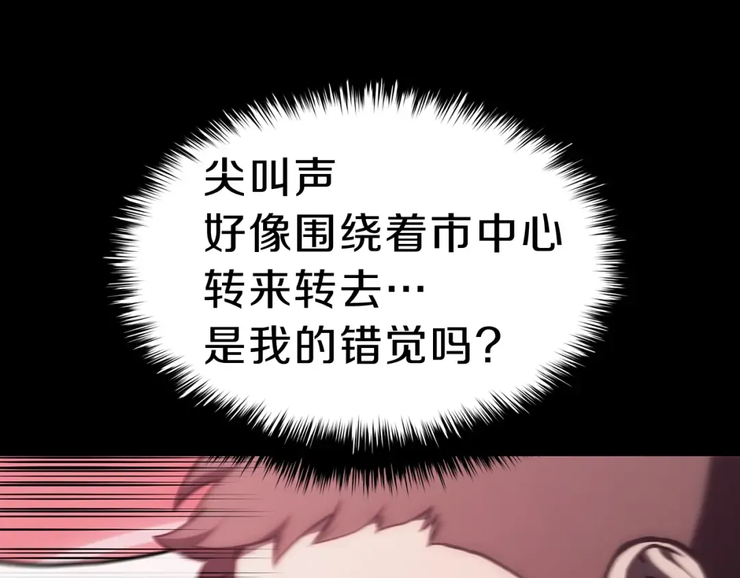 第42话 血光之雾 第52页