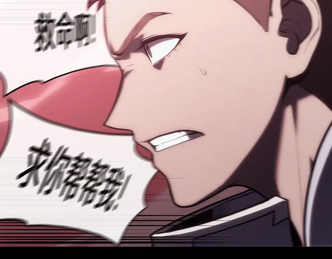 第42话 血光之雾 第53页