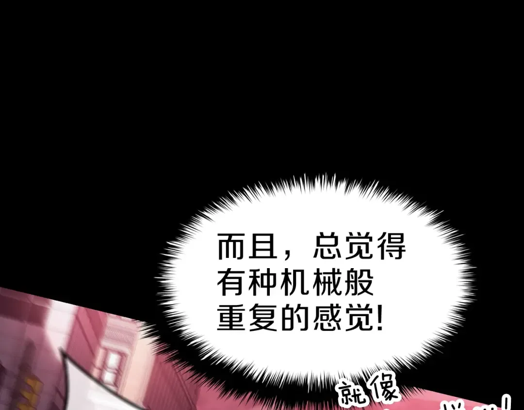 第42话 血光之雾 第54页
