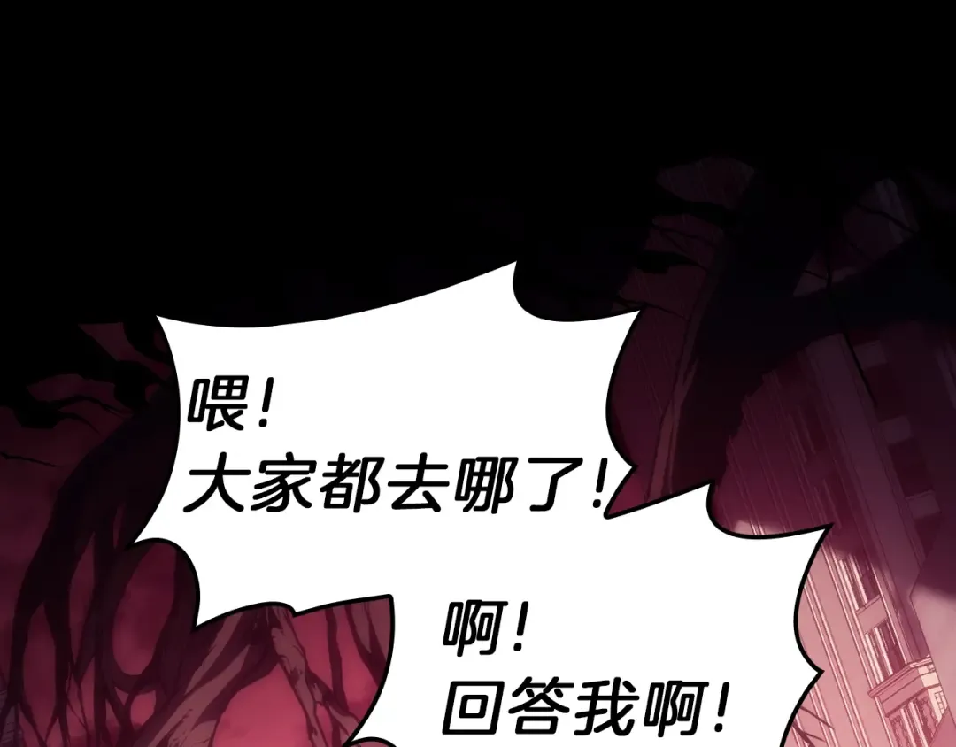 第42话 血光之雾 第66页