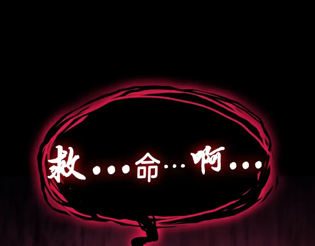 第42话 血光之雾 第78页