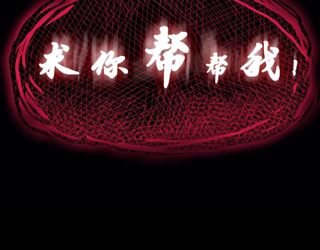 第42话 血光之雾 第82页