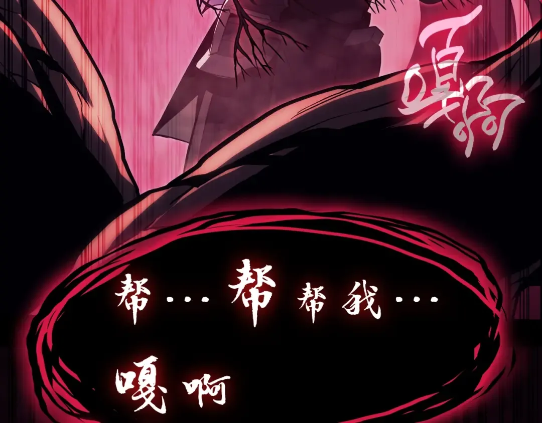 第42话 血光之雾 第87页