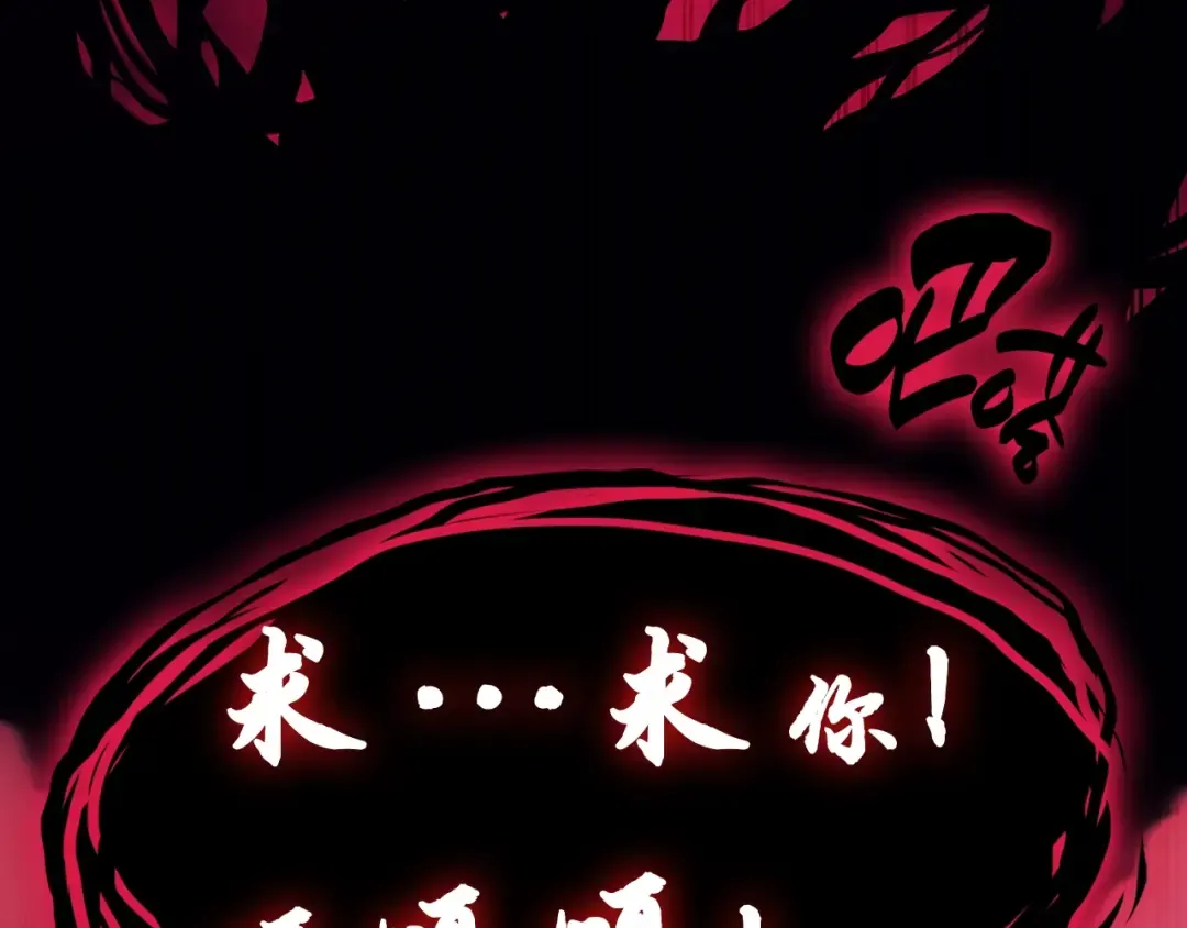 第42话 血光之雾 第89页