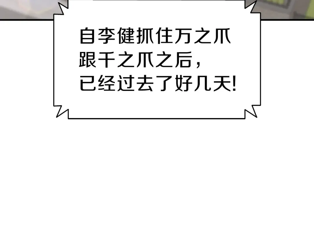 第42话 血光之雾 第105页