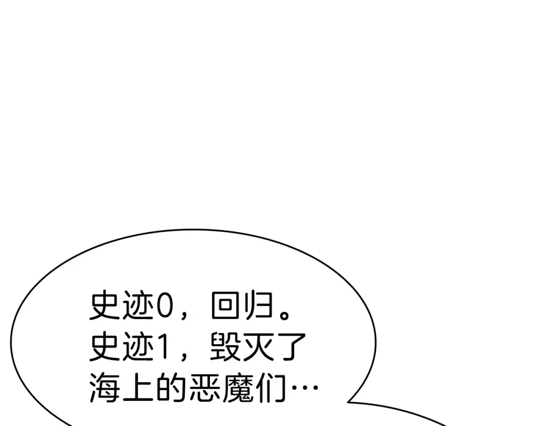 第42话 血光之雾 第106页