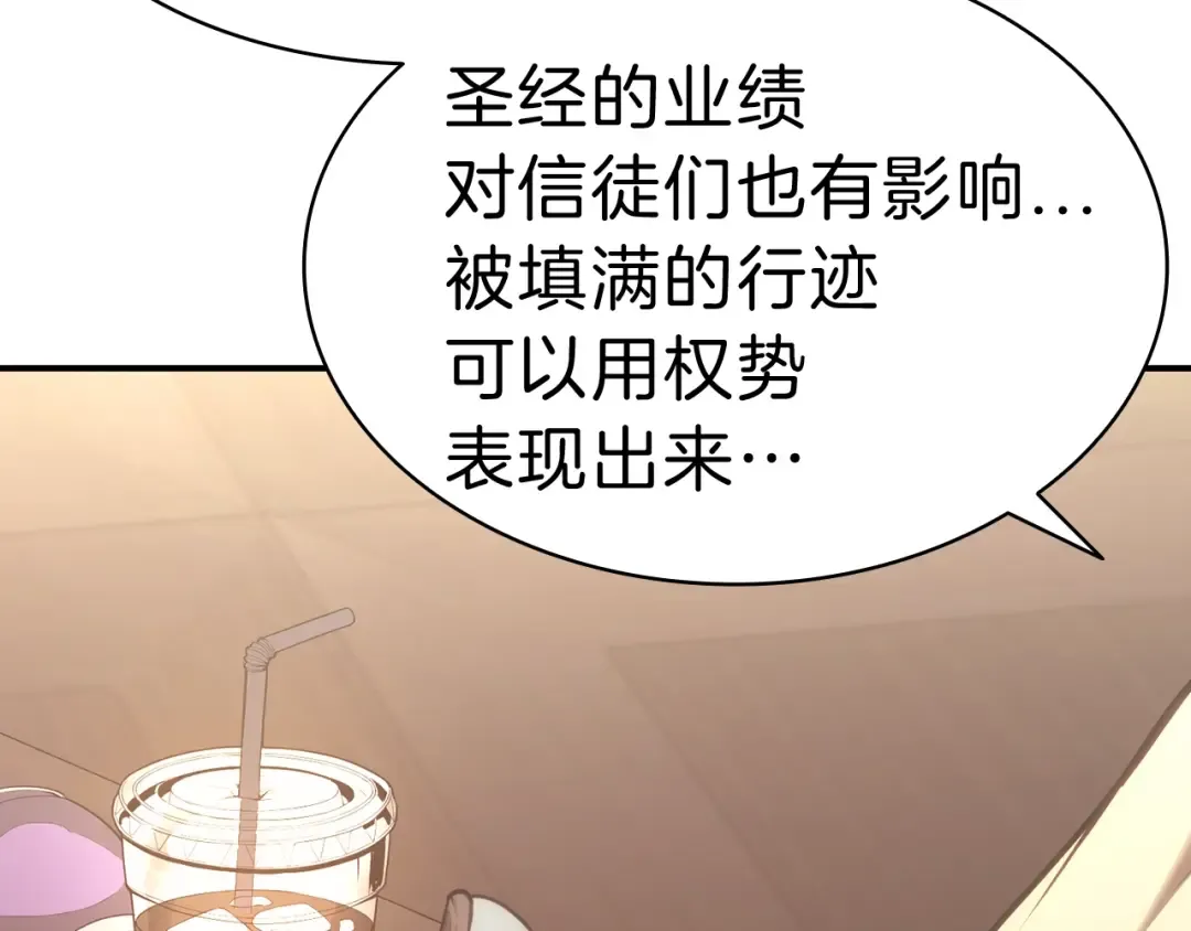 第42话 血光之雾 第107页