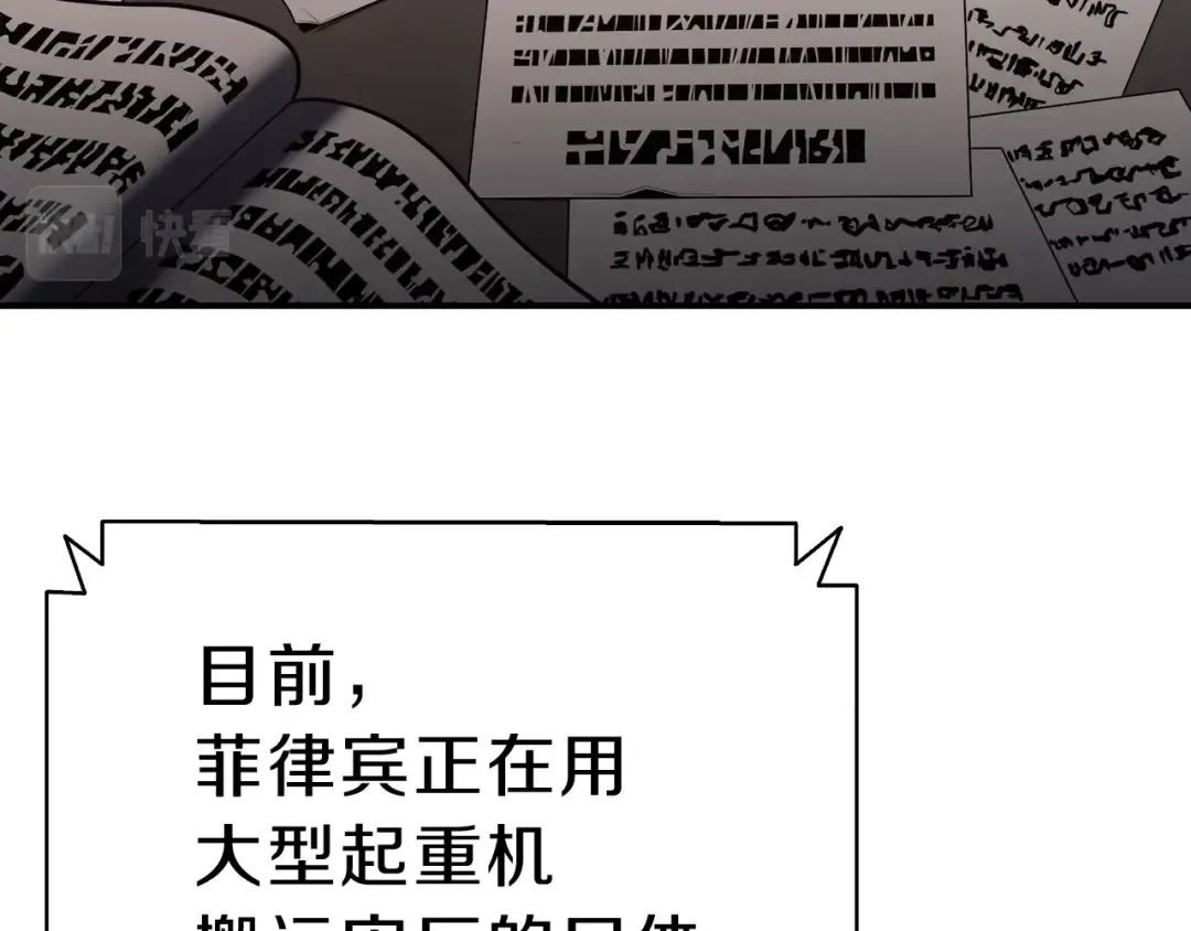 第42话 血光之雾 第109页