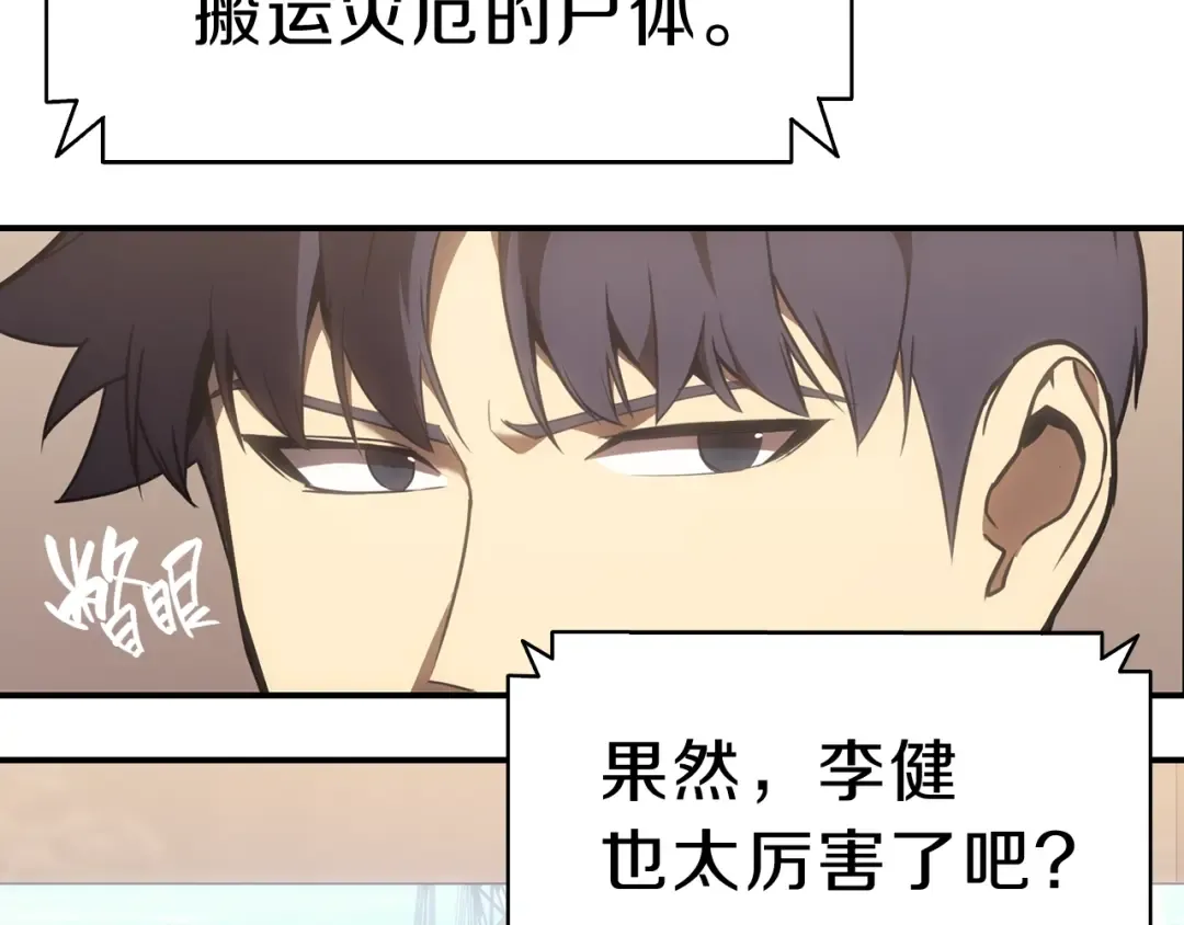 第42话 血光之雾 第110页