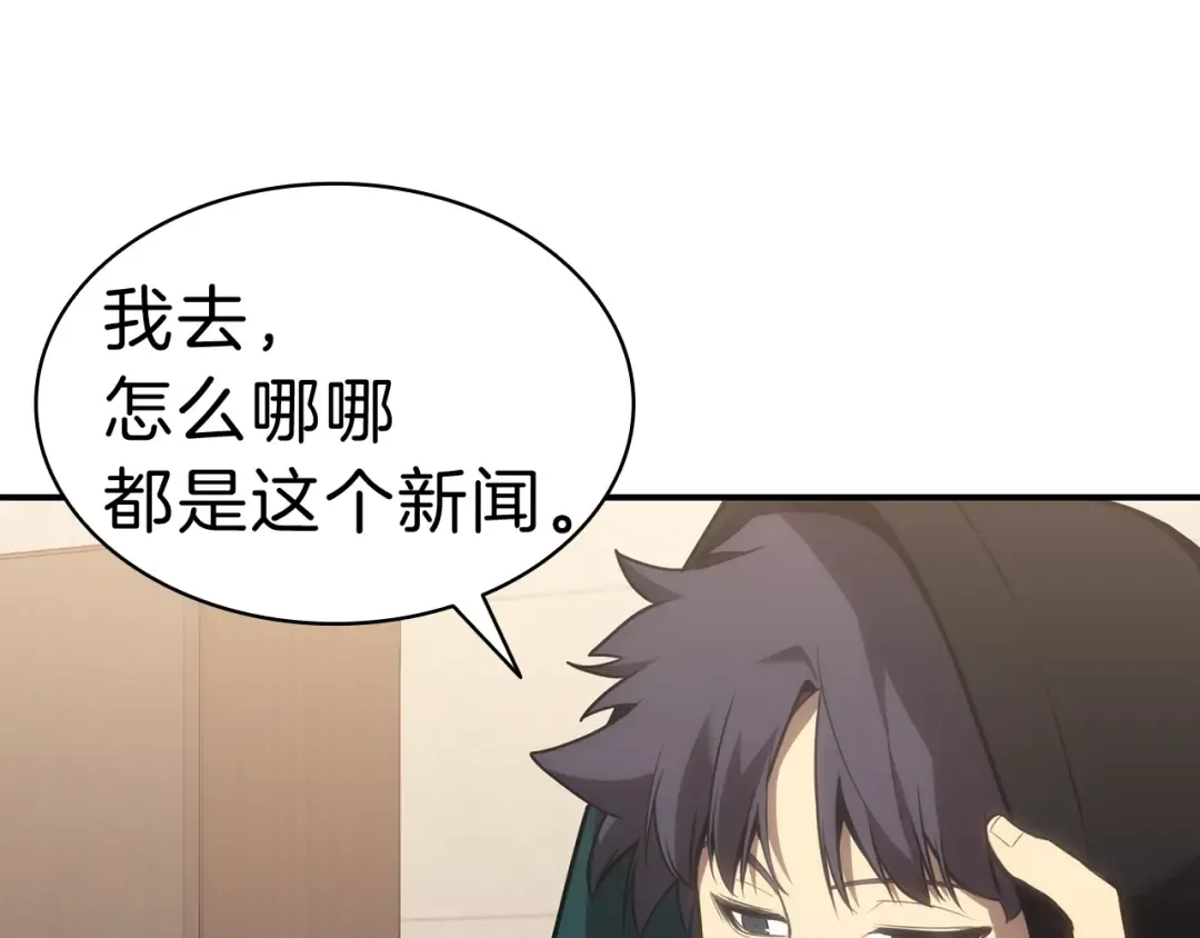 第42话 血光之雾 第113页