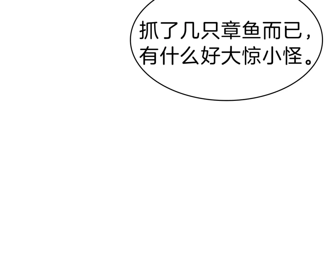 第42话 血光之雾 第115页
